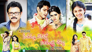 Download Seethamma Vakitlo Sirimalle Chettu (2013) Telugu Movie DVDRip XviD - Exclusive Torrent - Ki Download Seethamma Vakitlo Sirimalle Chettu (2013) Telugu Movie DVDRip XviD - Exclusive Torrent - Ki
